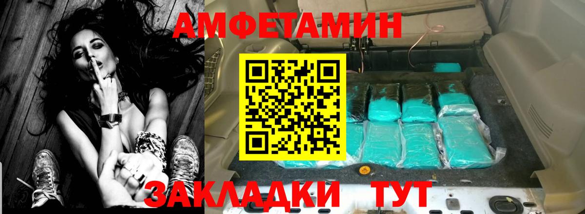 Amphetamine 97% Выкса