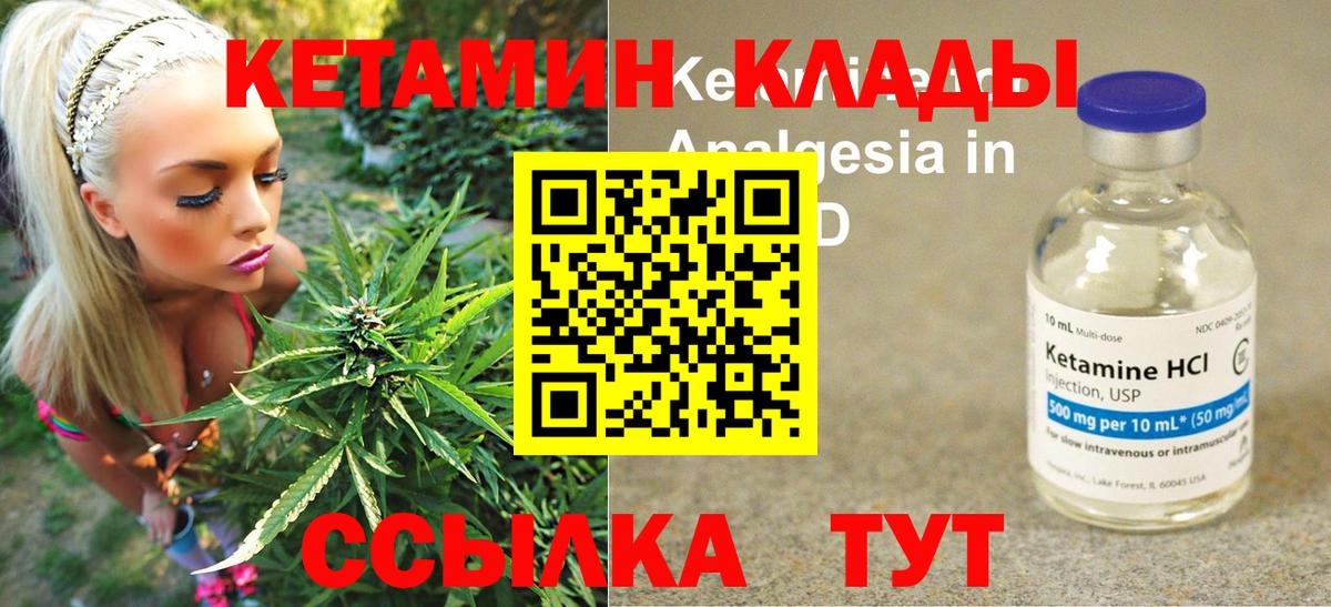 КЕТАМИН VHQ  Вход с VPN  Выкса 