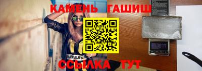 гашиш Шелехов