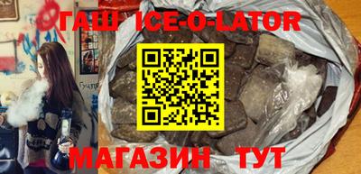 гашиш Шелехов