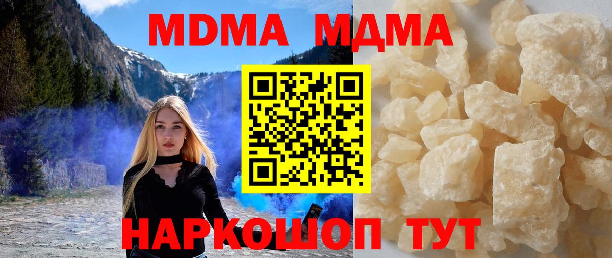 Выкса  МДМА  Вход с VPN  МДМА VHQ 