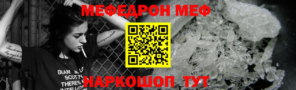 МЕФ 4 MMC  Вход с VPN  Мефедрон  МЕФ мяу мяу  Выкса 