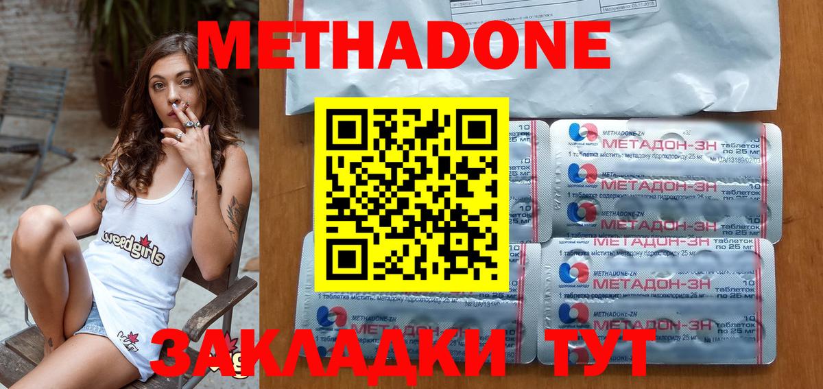 Выкса  Метадон белоснежный  Вход с VPN 
