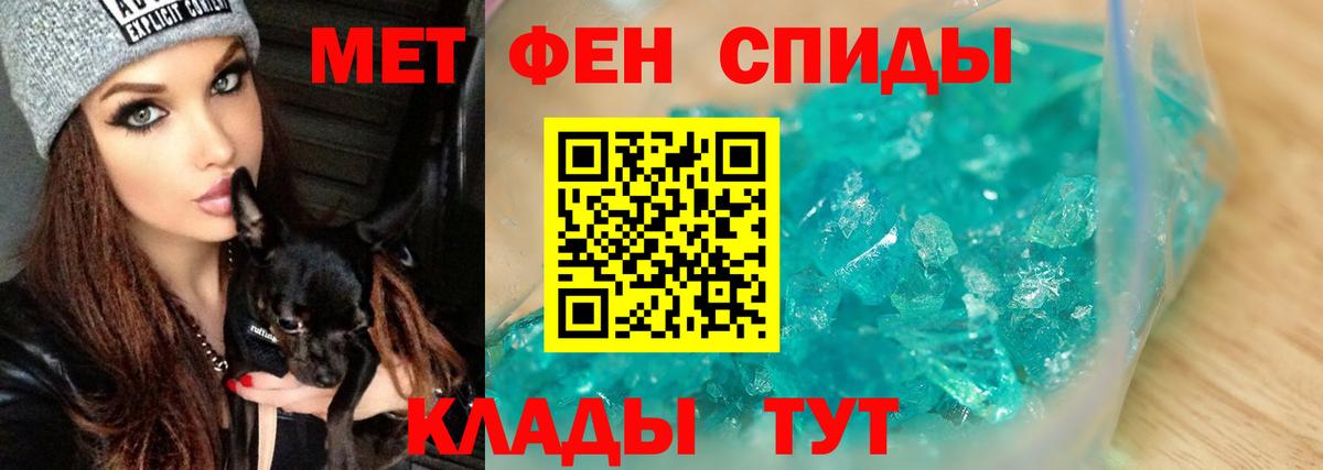МЕТАМФЕТАМИН пудра Выкса