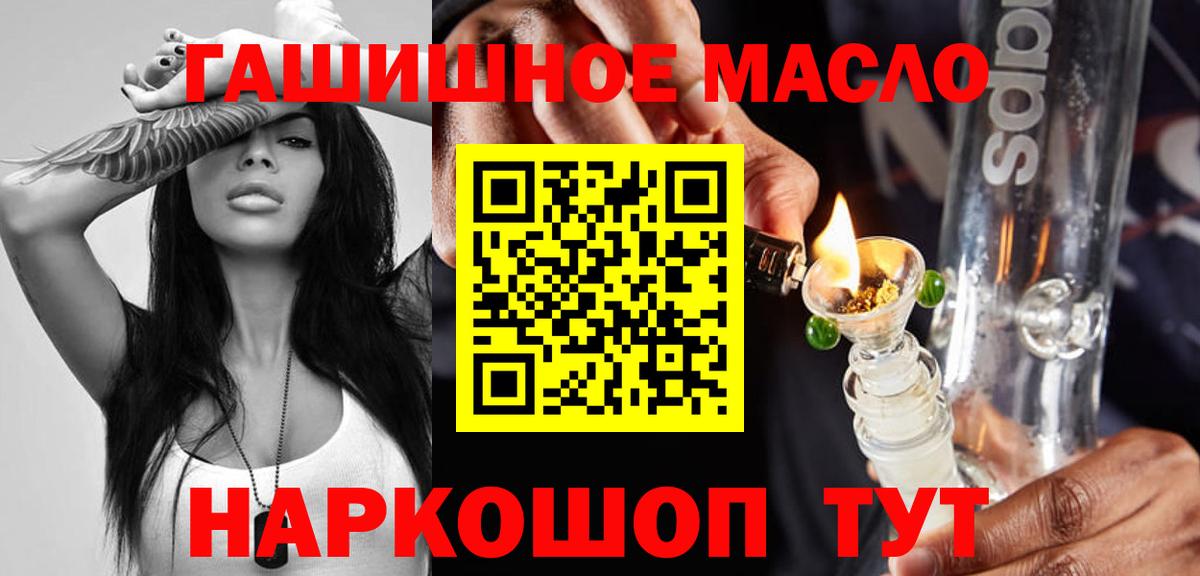 Выкса  ТГК гашишное масло  Вход с VPN 